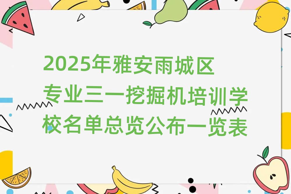 2025Űǅ^(q)I(y)һھC(j)Ӗ(xn)W(xu)Уο[һ[