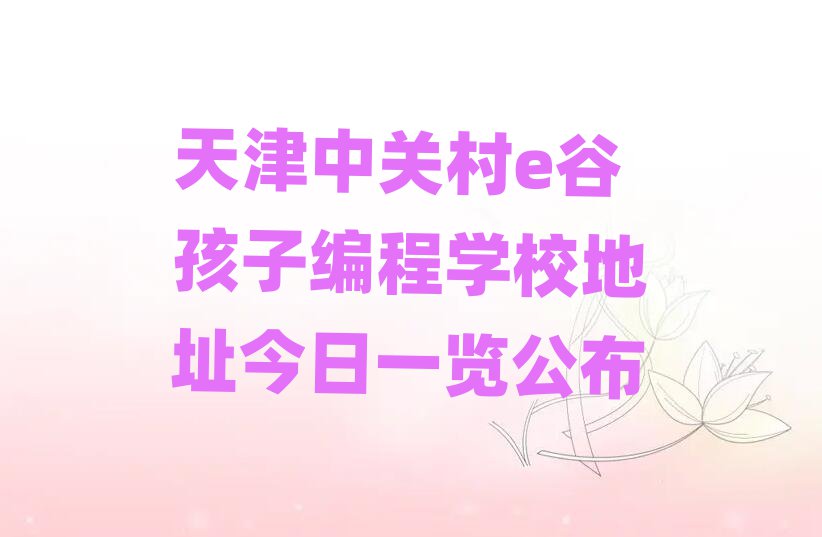 P(gun)e(cu)ȺӾ̌W(xu)Уַһ[