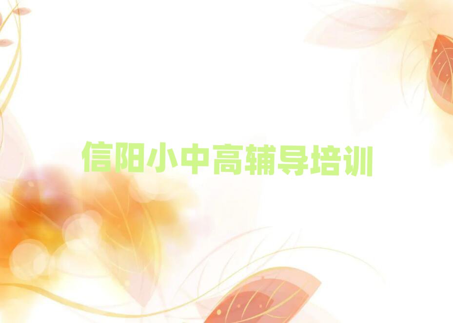 信陽(yáng)平橋區(qū)高考補(bǔ)習(xí)培訓(xùn)班優(yōu)惠券