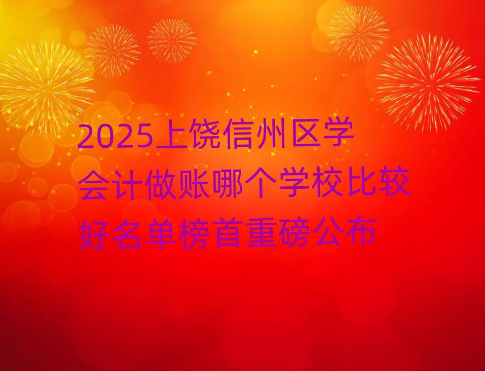 2025݅^(q)W(xu)Ӌ(j)~Ă(g)W(xu)У^ΰذ