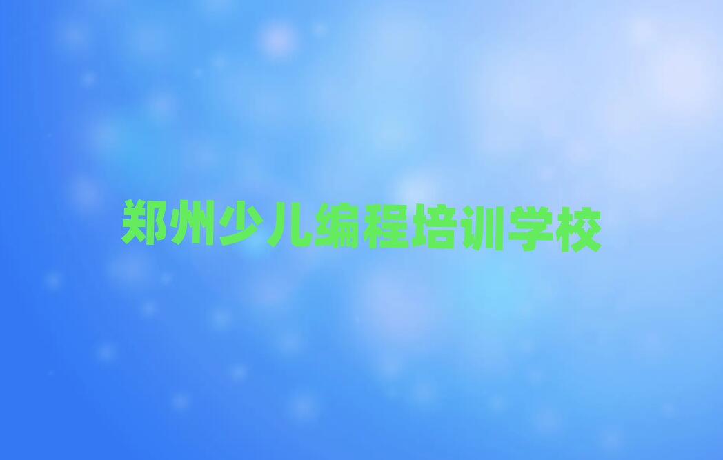 2025|^(q)ƽ·W(xu)(x)ܙC(j)˾̵ČW(xu)У