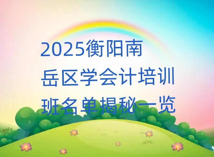 2025^(q)W(xu)Ӌ(j)Ӗ(xn)νһ[
