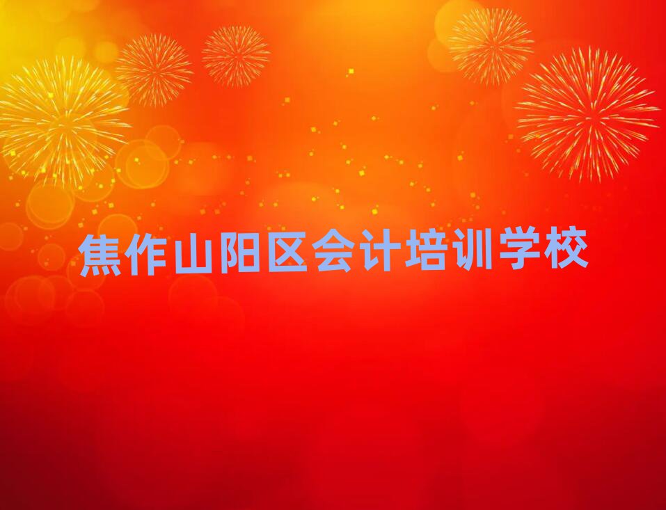 ɽ(yng)^(q)W(xu)(hu)Ӌ(j)W(xu)У