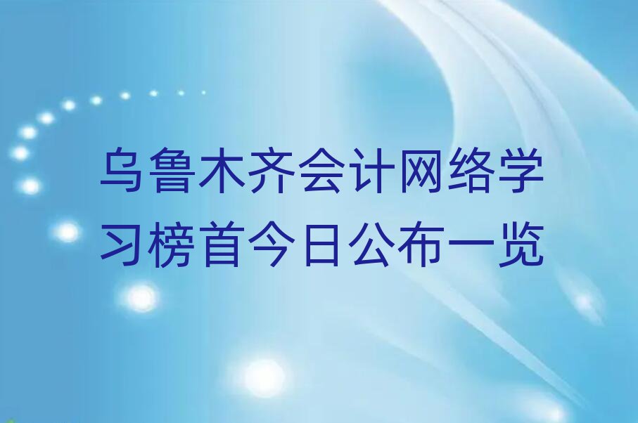 ľR(hu)Ӌ(j)W(wng)j(lu)W(xu)(x)׽չһ[