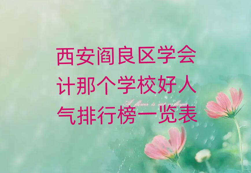 ^(q)W(xu)(hu)Ӌ(j)ǂ(g)W(xu)У˚аһ[
