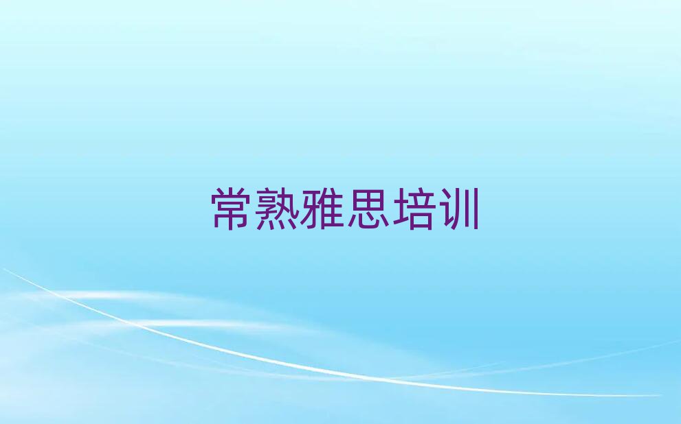 2025곣혿څ^(q)˼Ӗ(xn)ҪٌW(xu)M(fi)