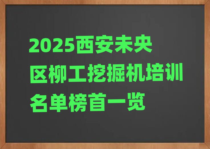 2025δ?yn)^(q)ھCӖ(xn)ΰһ[