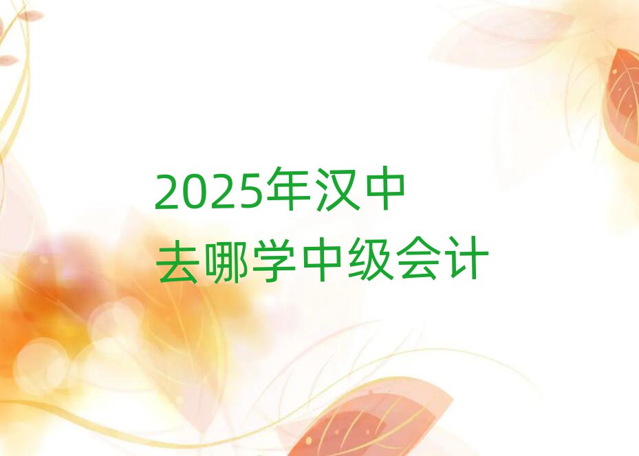 2025hȥČW(xu)м(j)(hu)Ӌ(j)