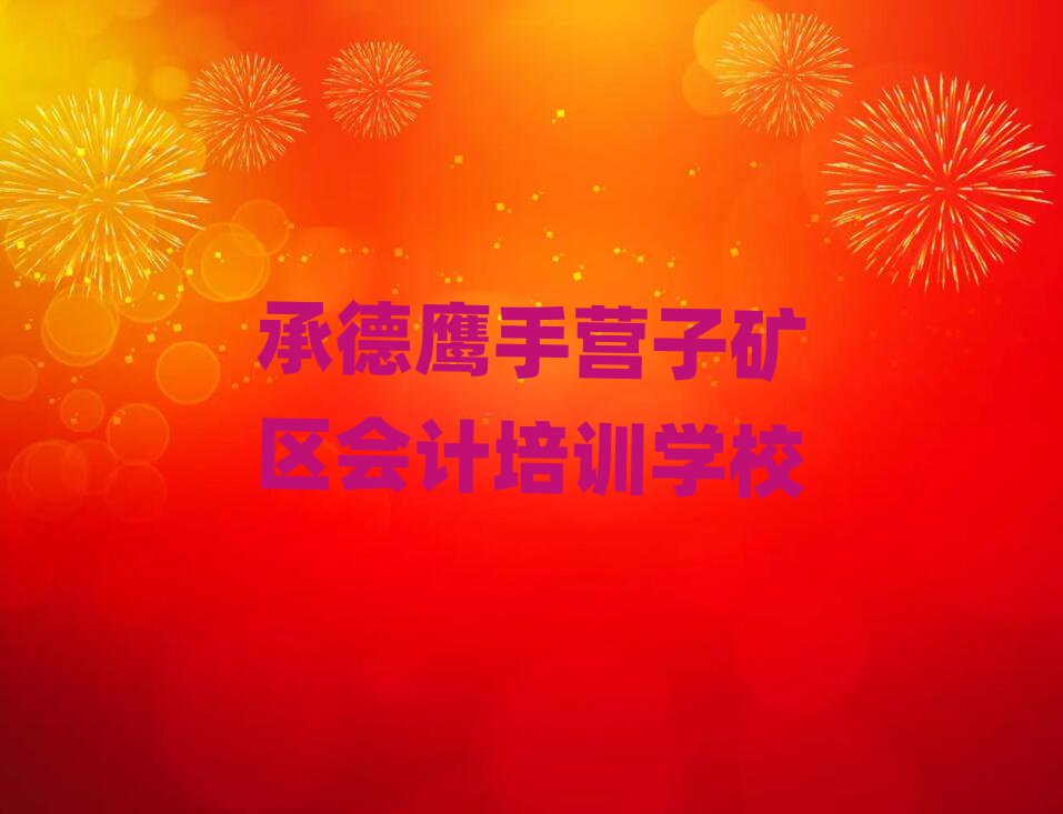 2025е֠I(yng)ӵV^(q)W(xu)(hu)Ӌ(j)W(xu)ξxһ[