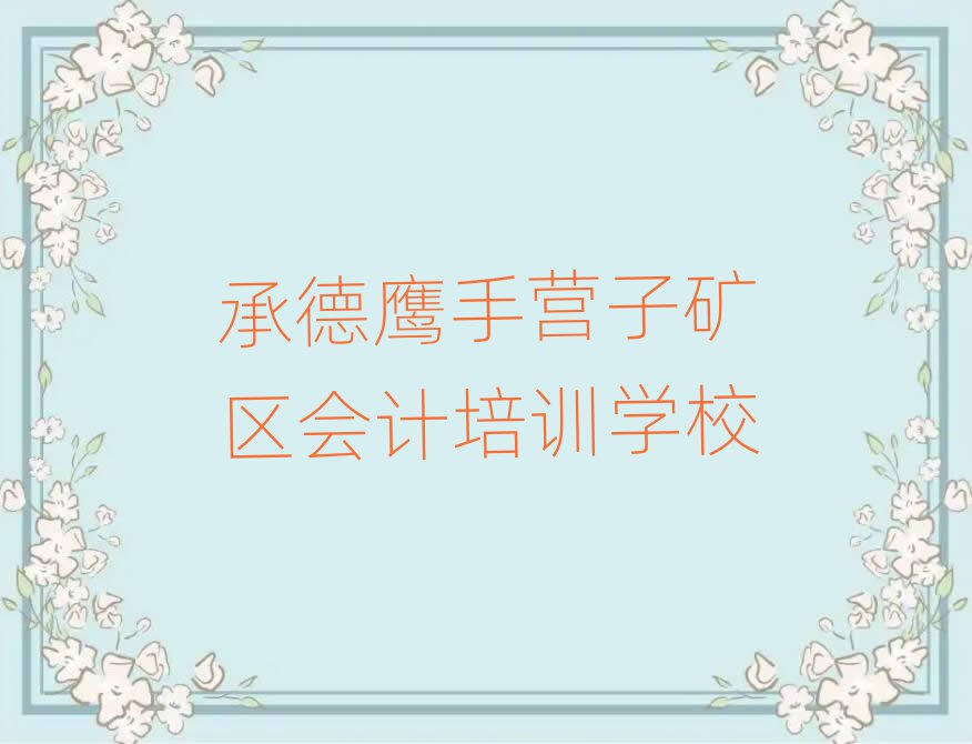 2025е֠I(yng)ӵV^(q)W(xu)(hu)Ӌ(j)W(xu)ξxһ[