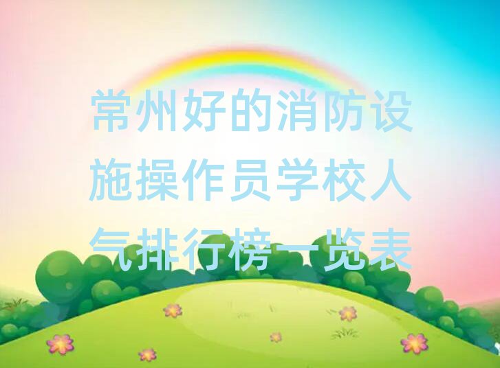 O(sh)ʩTӖ(xn)W(xu)У