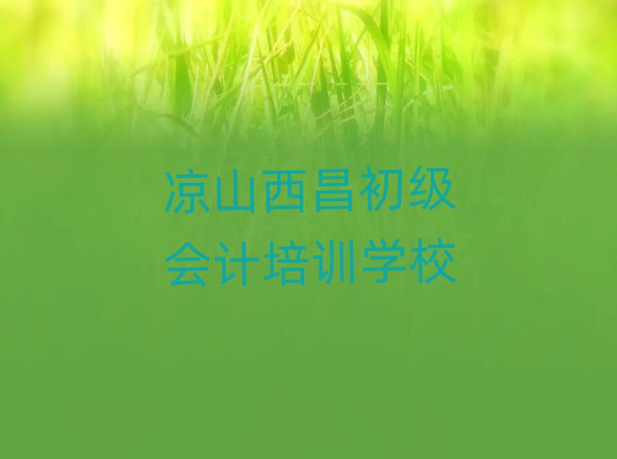 ɽI(y)ӋӖ(xn)W(xu)Уʮ