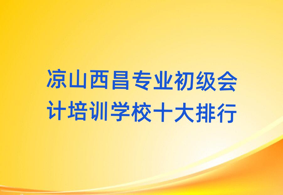 ɽI(y)ӋӖ(xn)W(xu)Уʮ