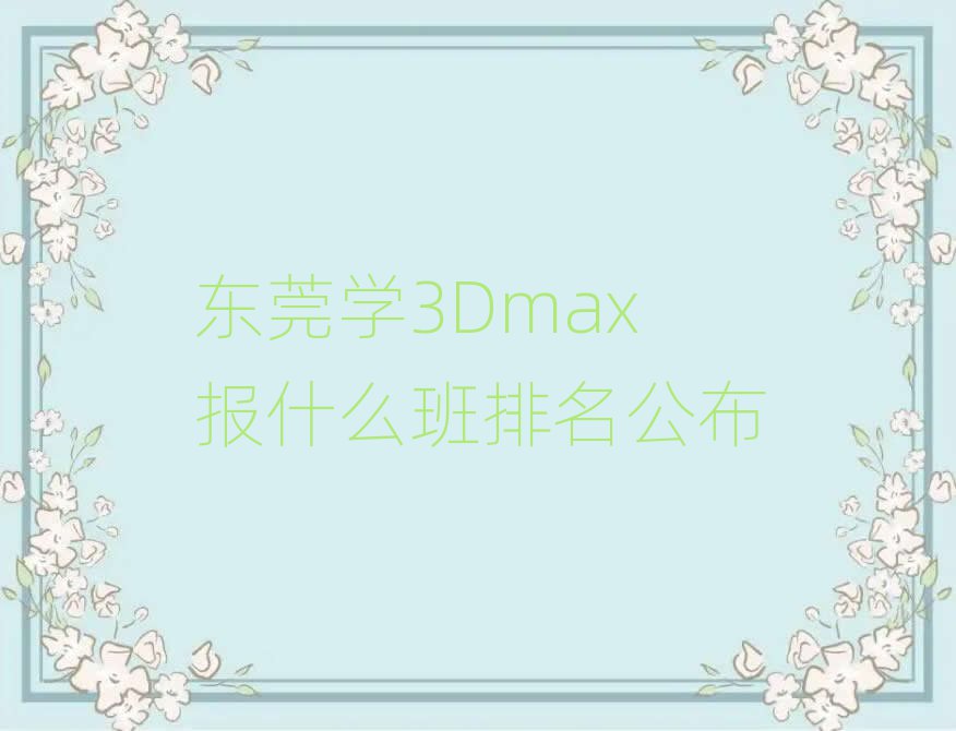 |ݸW(xu)3Dmaxʲô