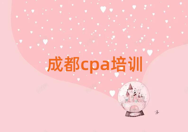 2025ɶţ^(q)cpaӖ(xn)һҪX(qin)