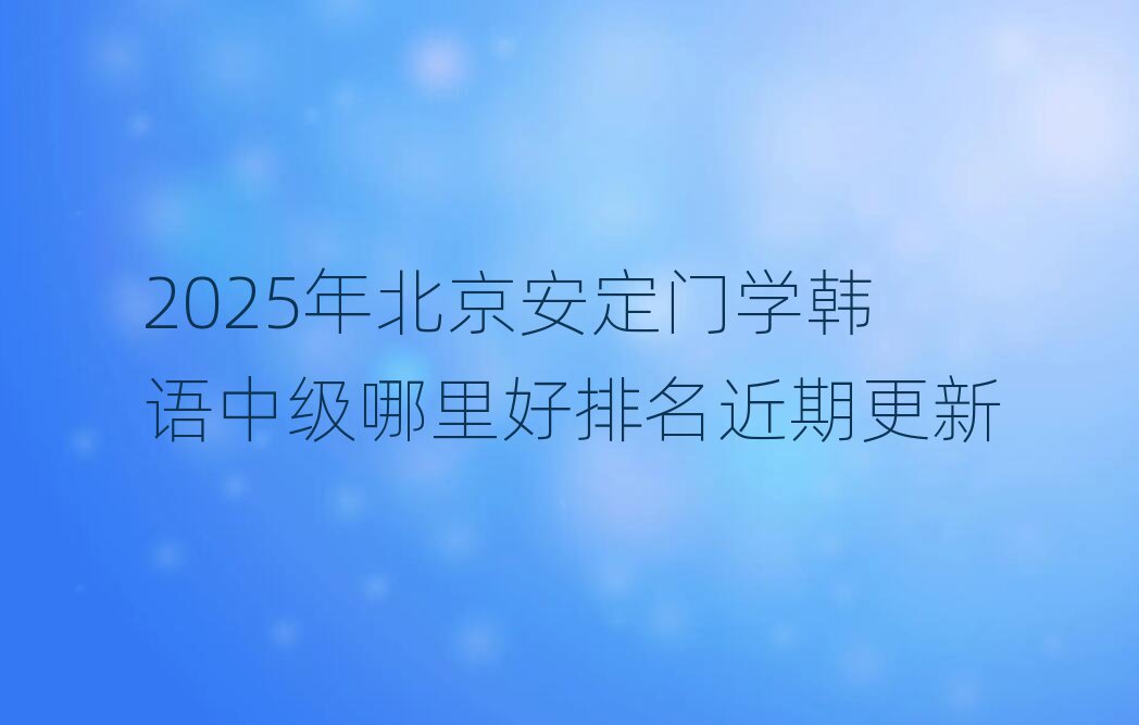 2025걱TW(xu)nZмڸ