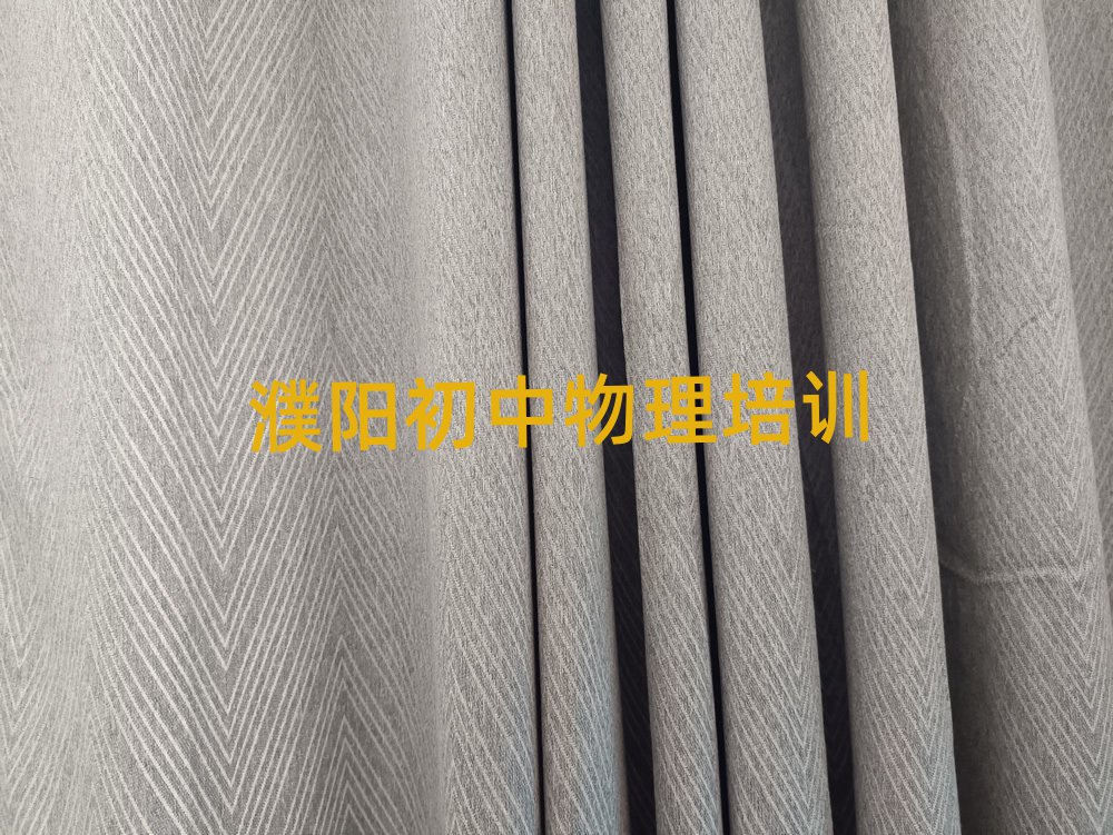 2025濮陽華龍區(qū)學(xué)初中物理去什么學(xué)校十大名單排名甄選