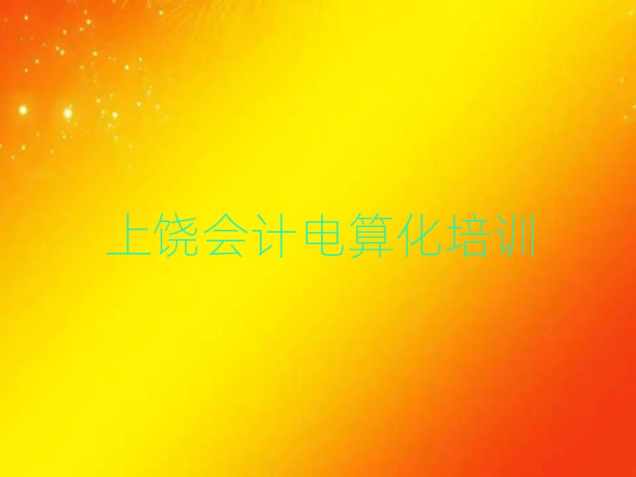 ?jin)ԌW(xu)(hu)Ӌ(j)㻯ڸ