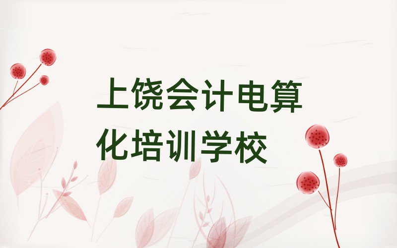 ?jin)ԌW(xu)(hu)Ӌ(j)㻯ڸ