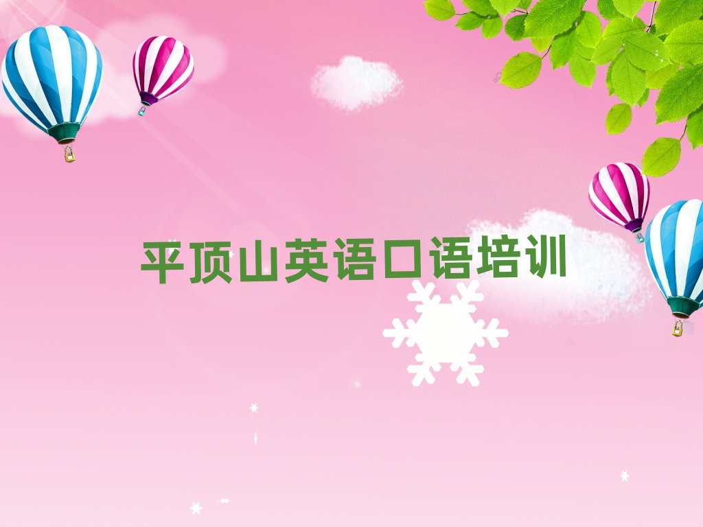 ƽɽl(wi)|^(q)ӢZZҎ(gu)Ӗ(xn)C(j)(gu)]