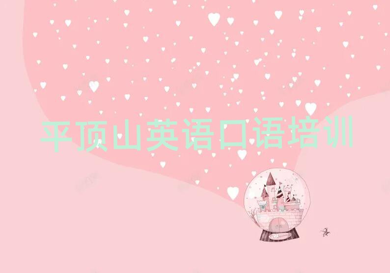 ƽɽl(wi)|^(q)ӢZZҎ(gu)Ӗ(xn)C(j)(gu)]