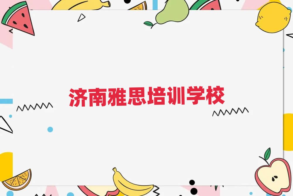 2025ϝꖅ^(q)˼õ˼Ӗ(xn)n