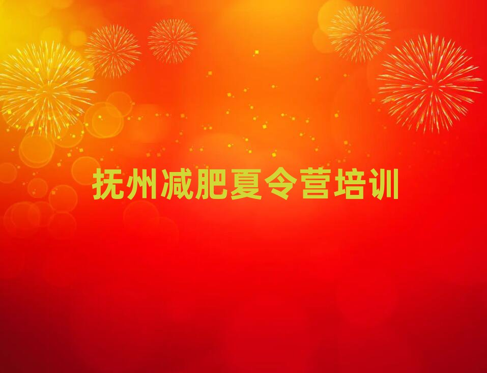 4月?lián)嶂?8天減肥訓(xùn)練營名單一覽