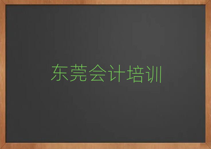 2025?yng)|ݸ(hu)Ӌ(j)ٳɰW(xu)УĂ(g)Ì(sh)