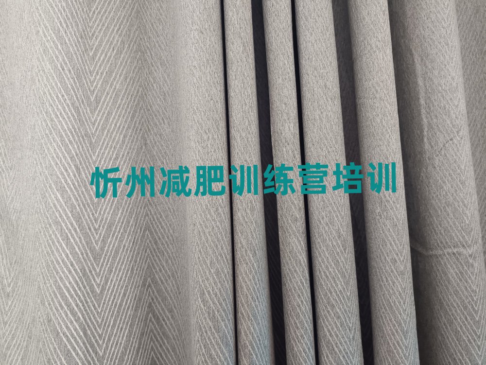 忻州21天減肥訓練營排名top10
