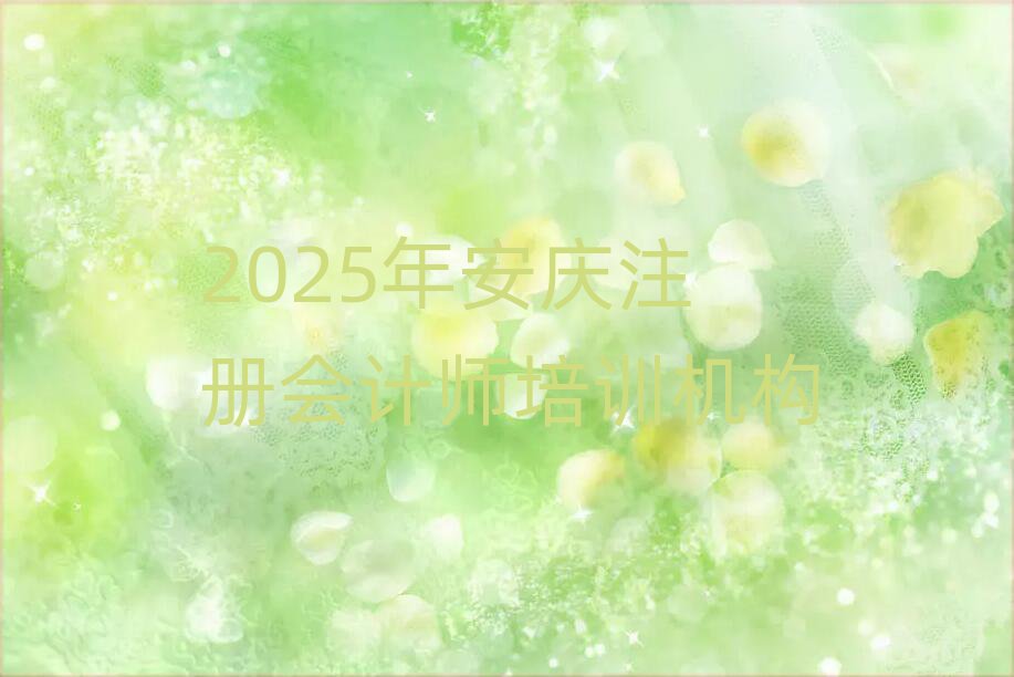 2025갲cעԕ(hu)Ӌ(j)Ӗ(xn)C(j)(gu)