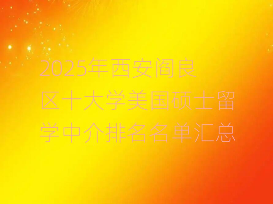 2025^(q)ʮW(xu)TʿW(xu)н΅R