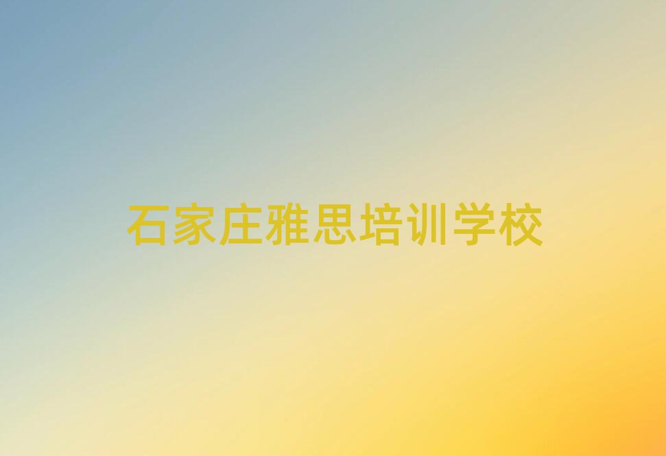 2025ʯfA^(q)˼Ӗ(xn)һ(du)һo(do)M(fi)Ƕtop10