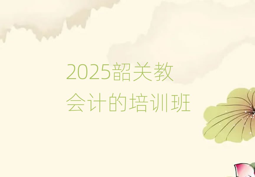 2025P(gun)̕(hu)Ӌ(j)Ӗ(xn)