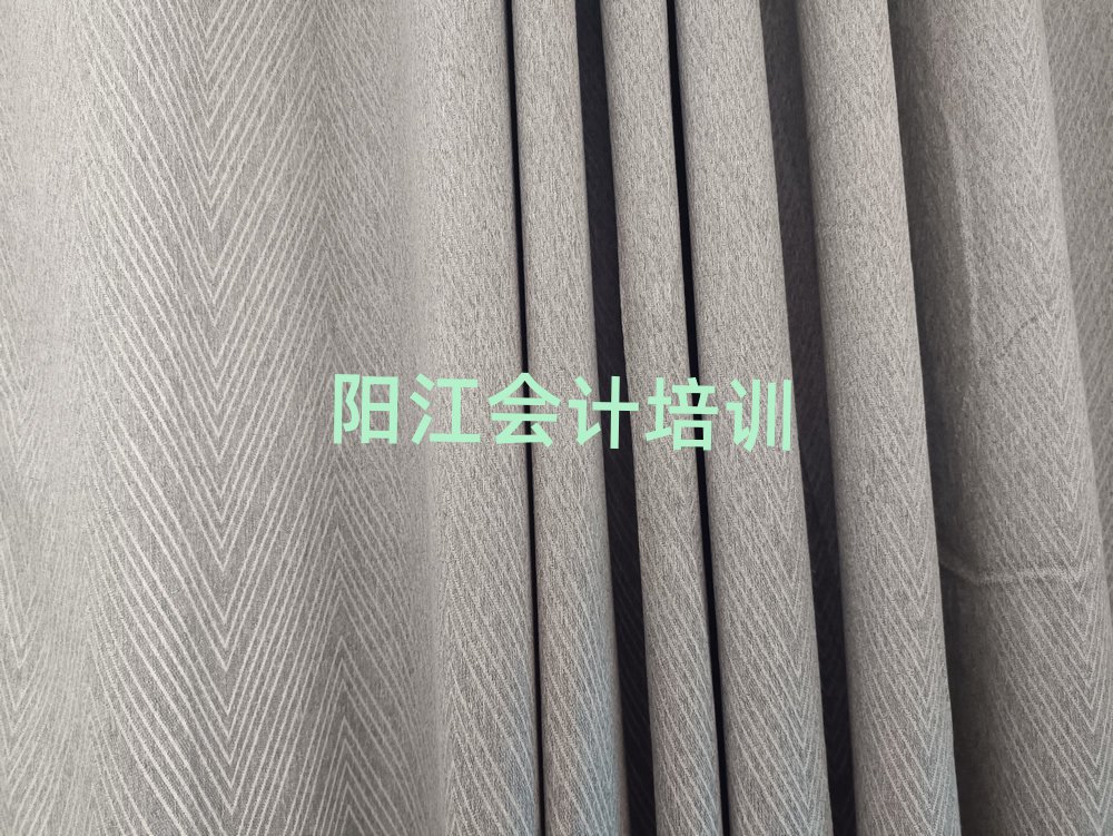4月陽(yáng)江江城區(qū)會(huì)計(jì)培訓(xùn)課程