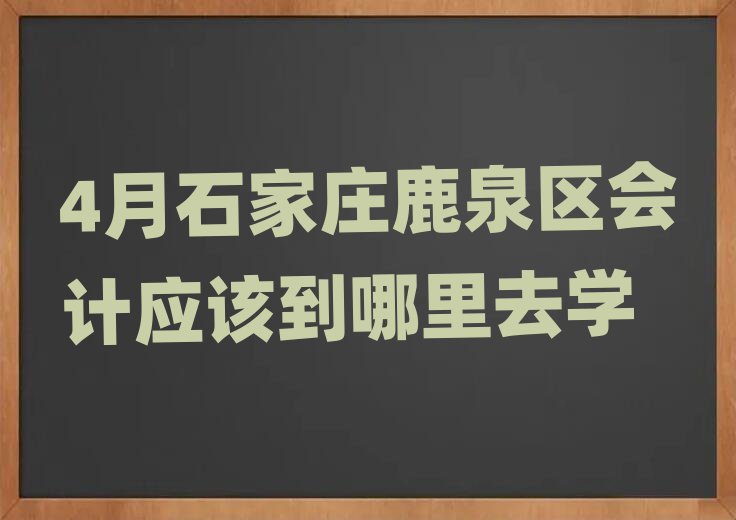 4ʯf¹Ȫ^(q)(hu)Ӌ(j)(yng)ԓȥW(xu)