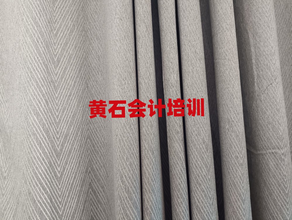 黃石下陸區(qū)學(xué)會計大概需要多少學(xué)費