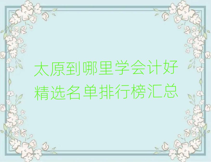 ̫ԭW(xu)(hu)Ӌ(j)þxаR