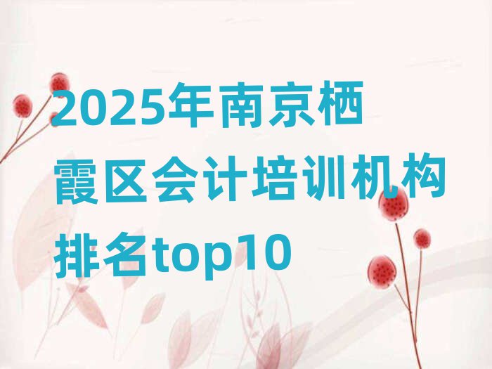 2025Ͼϼ^(q)(hu)Ӌ(j)Ӗ(xn)C(j)(gu)top10