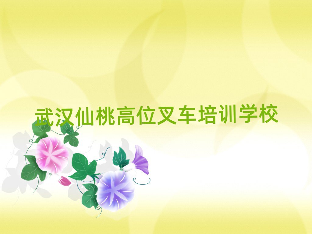 hҸλ܇(ch)(zhun)I(y)Ӗ(xn)W(xu)У׽չһ[