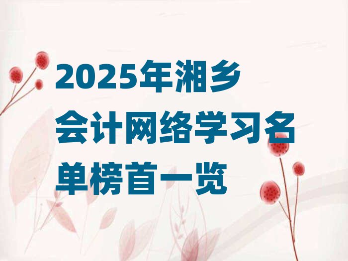 2025l(xing)ӋWjWΰһ[