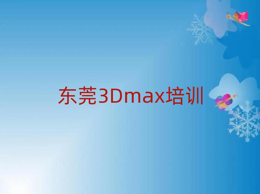 |ݸõ3DmaxӖ(xn)һ[