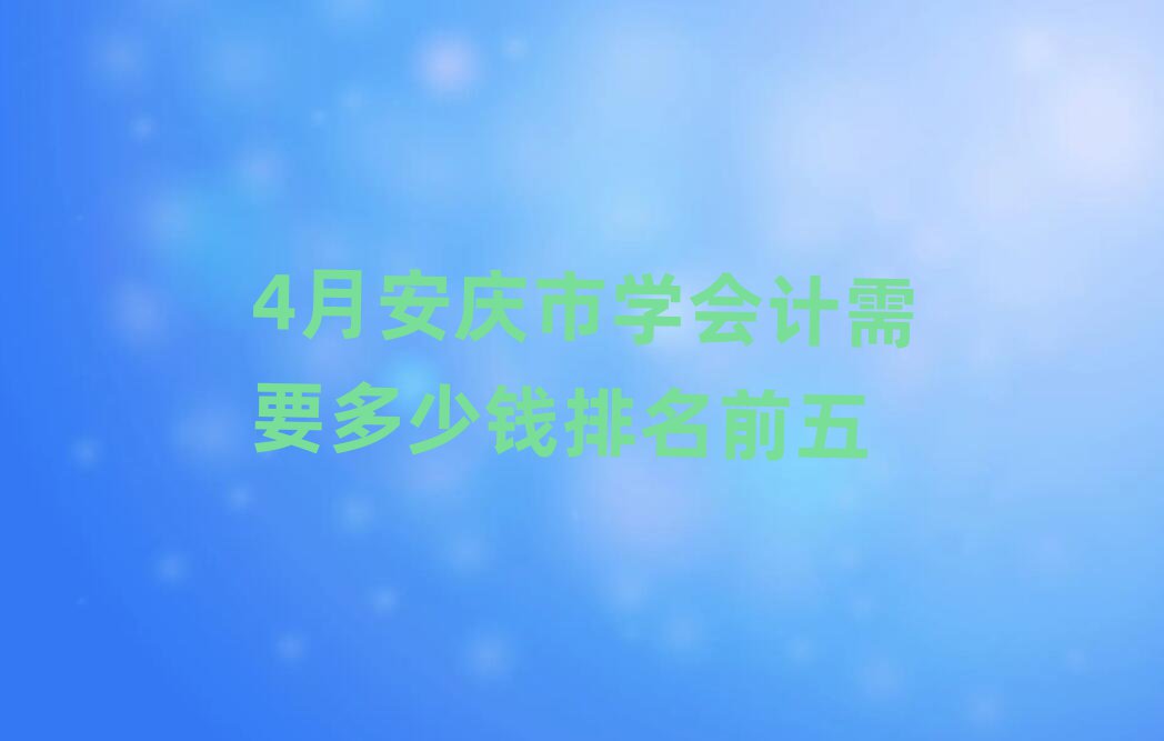 4°cЌW(xu)ӋҪXǰ