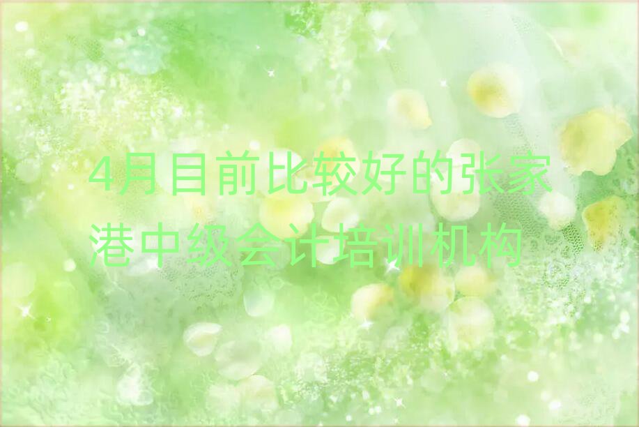 4Ŀǰ^õďҸмӋӖ(xn)C(j)(gu)