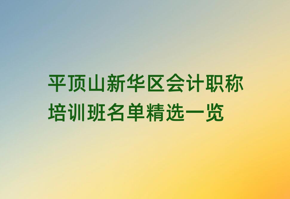 ƽɽA^(q)ӋQӖ(xn)ξxһ[
