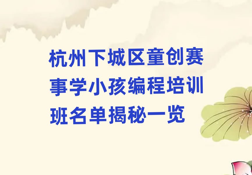 ³ǅ^(q)ͯ(chung)ِW(xu)СӖ(xn)νһ[