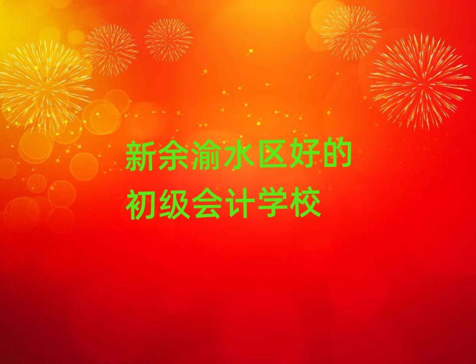ˮ^(q)õĳӋWУ