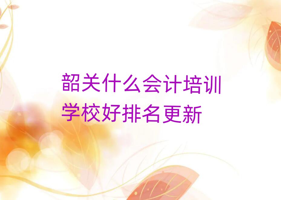P(gun)ʲô(hu)Ӌ(j)Ӗ(xn)W(xu)У