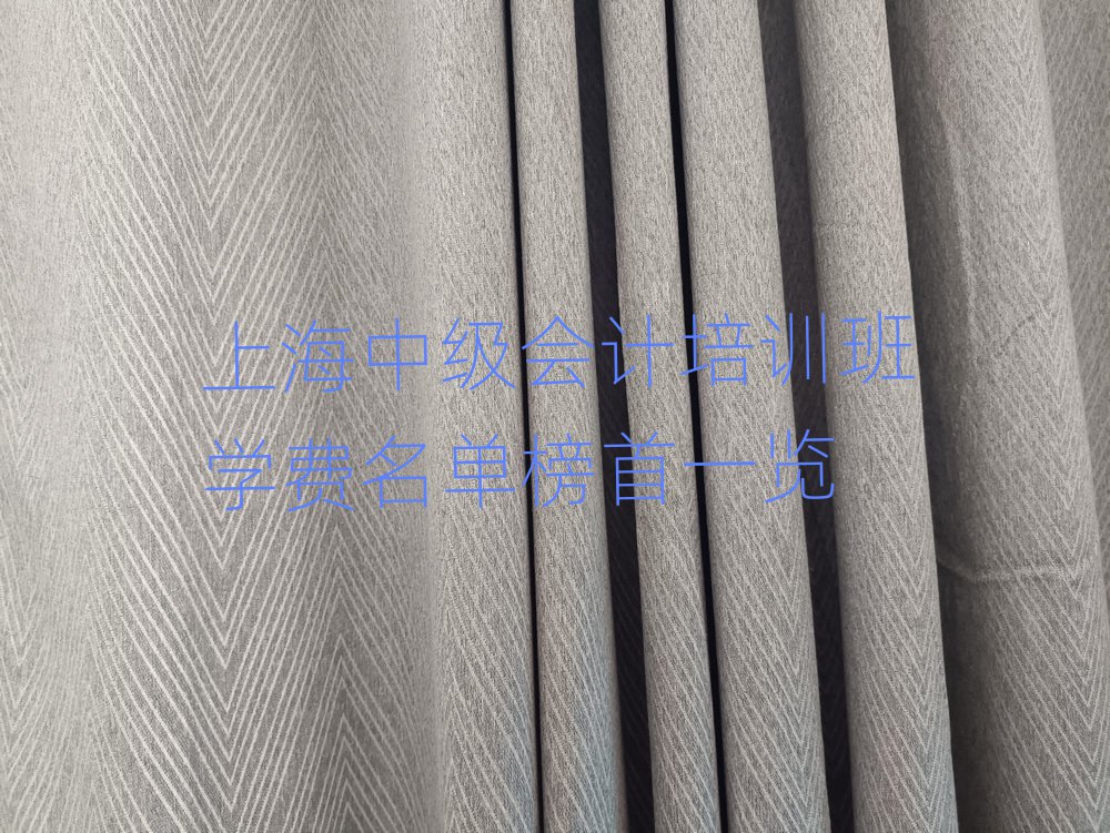 上海中級會計培訓(xùn)班學(xué)費(fèi)名單榜首一覽