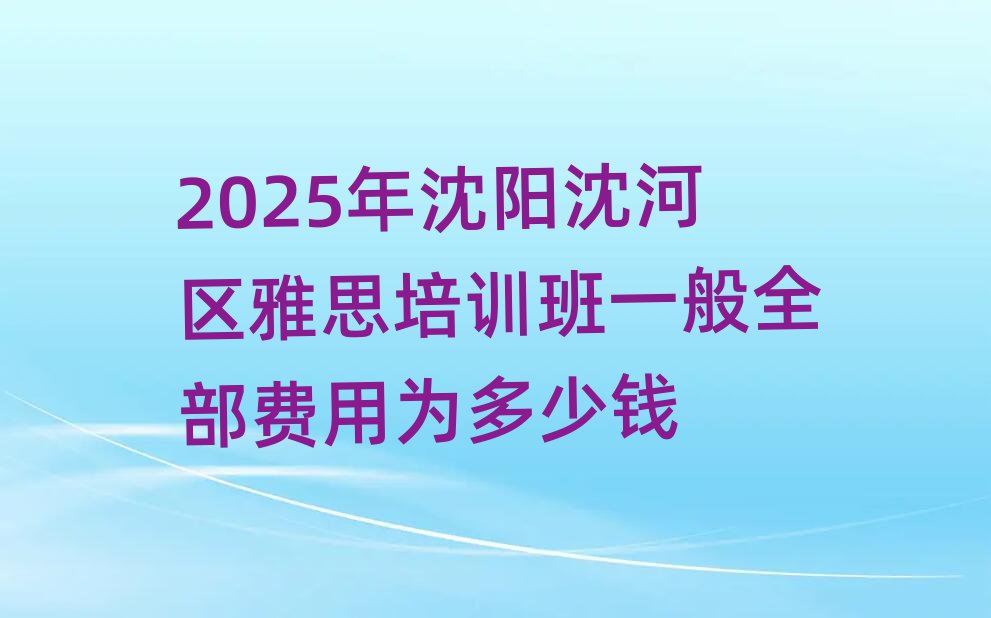 2025Ӆ^(q)˼Ӗ(xn)һȫM(fi)ÞX