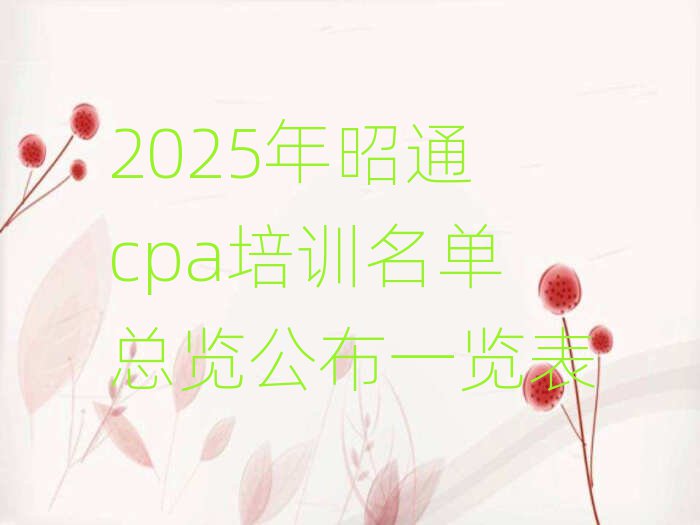 2025ͨcpaӖ(xn)ο[һ[